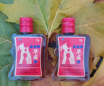 秦童牌华威酒-保健酒
