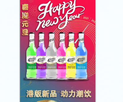 港版动力 苏打酒