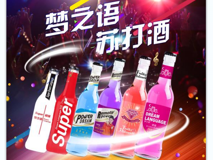 帝马仕 苏打酒 系列