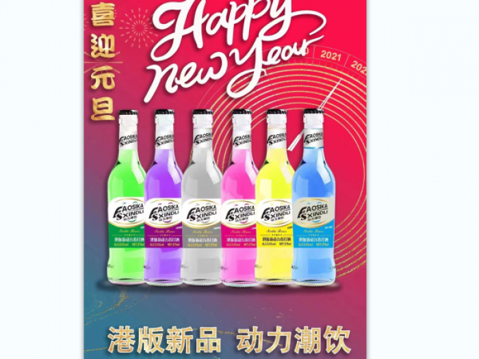 港版动力 苏打酒