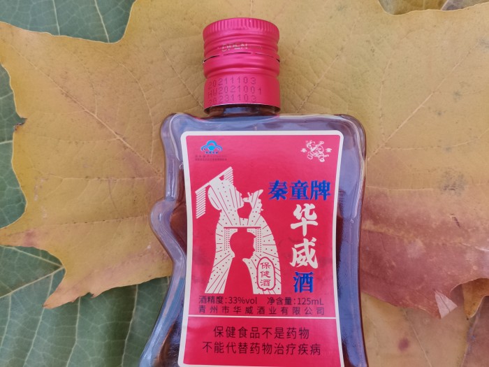 秦童牌华威酒-保健酒